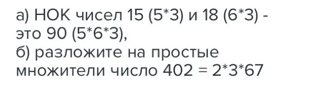 Общее кратное 12 и 15. Наименьшее общее кратное чисел 12 и 18. НОК 15 И 18. Наименьшее общее кратное чисел 18. Наименьшее общее кратное чисел 15 и 18.