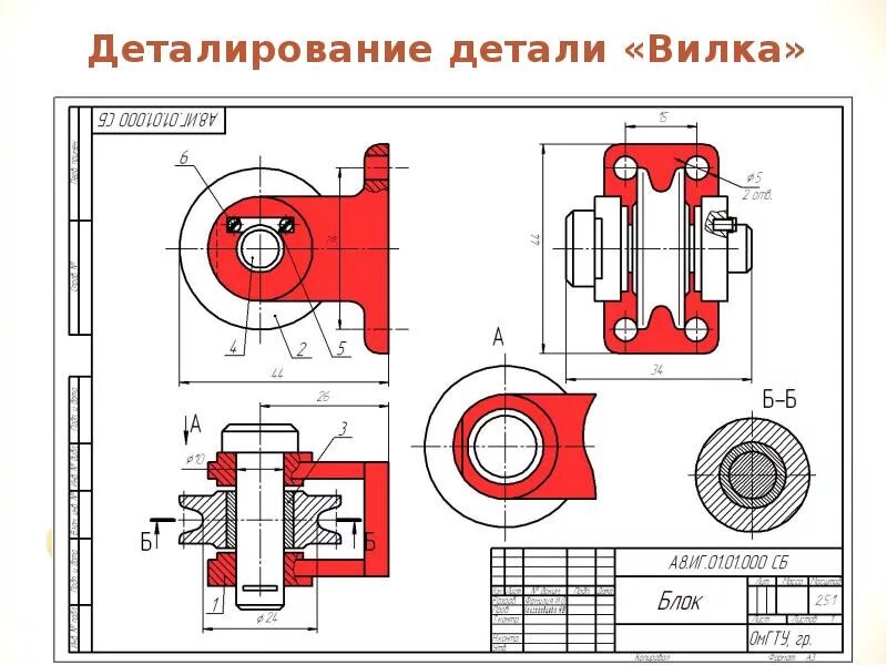 Деталирование чертежа