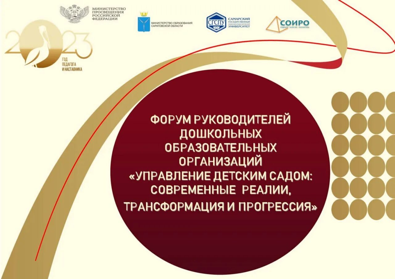 Дополнительное образование количество учреждений. Состав делегация ставропольского края. Фото директора образования ханты-мансийск. Форум руководителей детских. Информационный бюллетень образовательного учреждения.