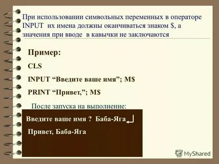Javascript присваивание