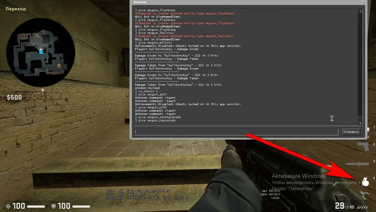 Оружие в КС го через консоль. Команда на вх. Консольные команды для CS go. Консоль команда на вх. В кс 2 пишет драйвер устарел