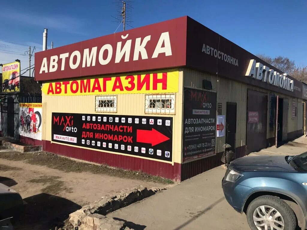авторазборка малиновка. каменск шахтинский магазин запчастей. магазин ул. автоклондайк. авторазборки в г.