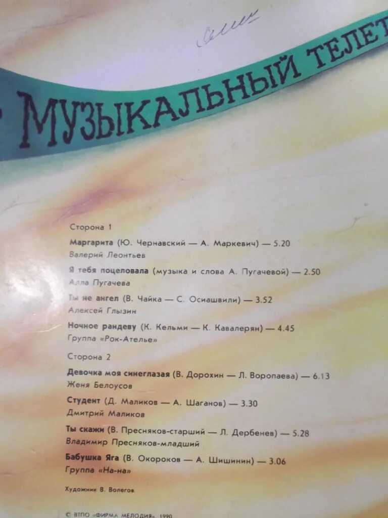 Текст песни рандеву красавцы. Рандеву песня красавцы. Текст песни рандеву красавцы. Ночное рандеву текст. Rendez vous песня.