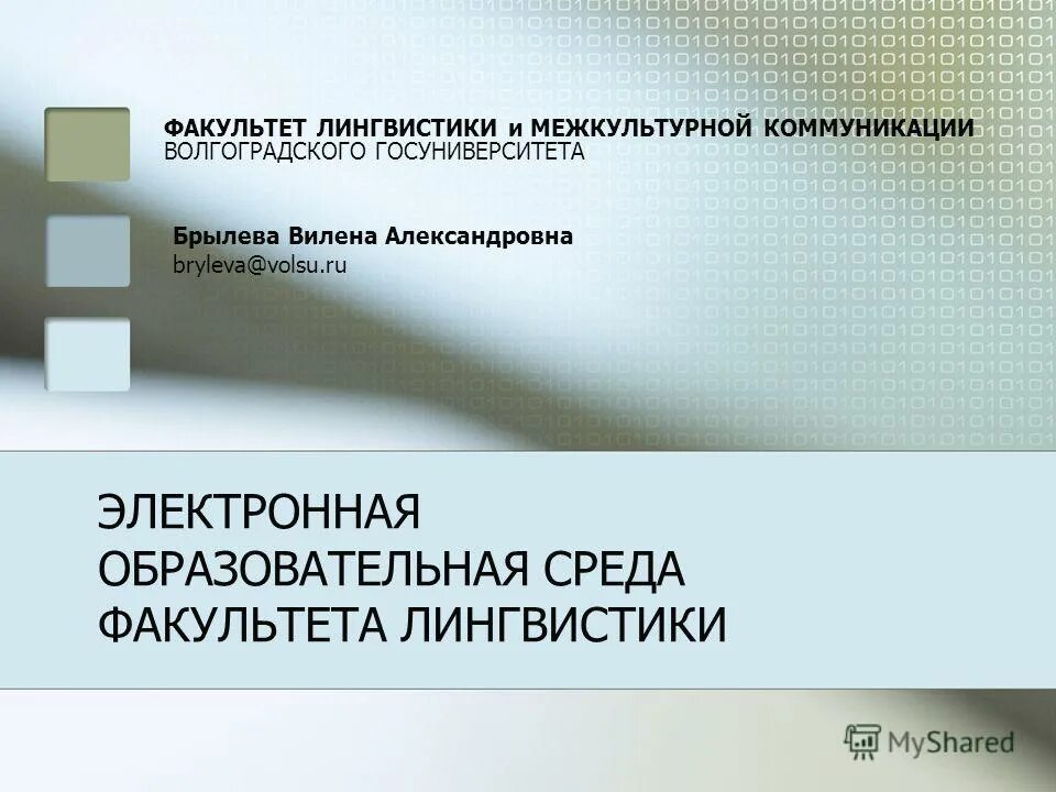 павлычева елена дмитриевна. мгимо лингвистика. декан факультета международных отношений мгимо. кафедра лингвистики и межкультурной коммуникации. кафедра лингвистики и межкультурной коммуникации.