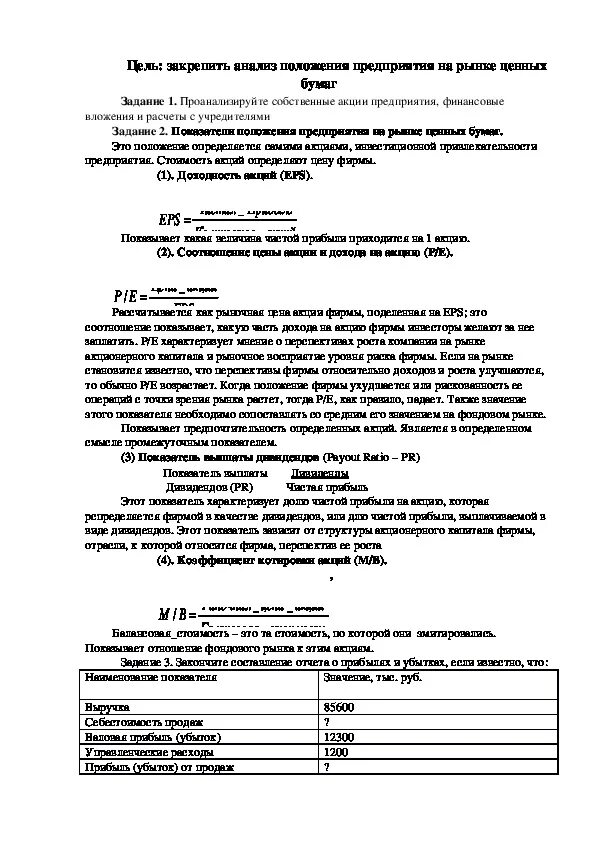 МДК 04 технология составления бухгалтерской отчетности. МДК 04,02 учебник. Отчет по МДК 04,01 технология составления бухгалтерской отчетности. МДК 04.01 экономика и бух учет\.