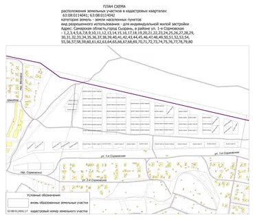 Участки многодетным семьям в самаре