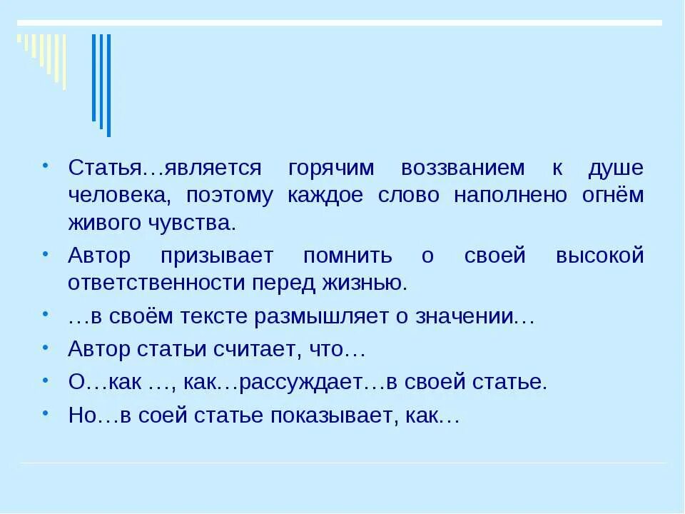 Человек наполненный важностью