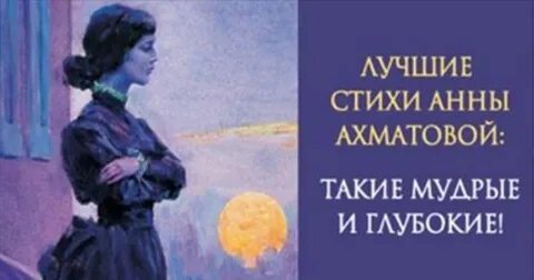 Ахматова цитаты