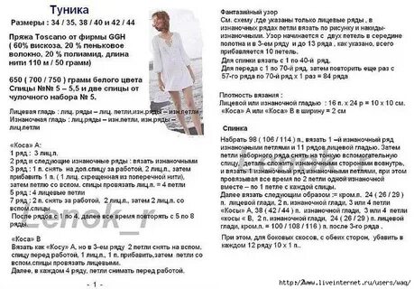 Методика туника