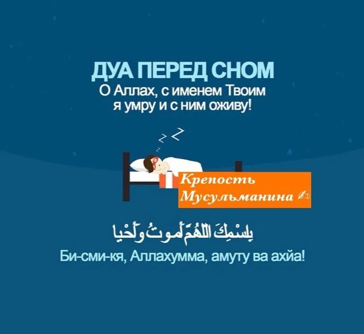 Дуа спокойно