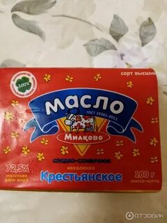 Масло сливочное в магните