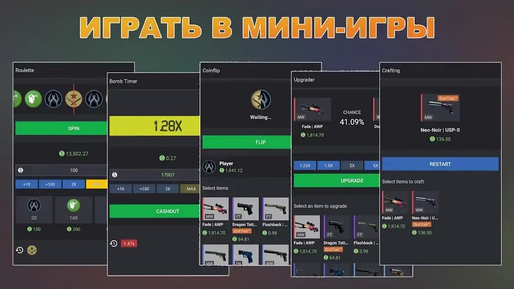 Симулятор кс мод много денег. Симулятор кс мод много денег
