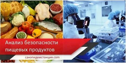 Безопасность качества продукции