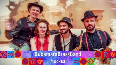 Bubamara brass