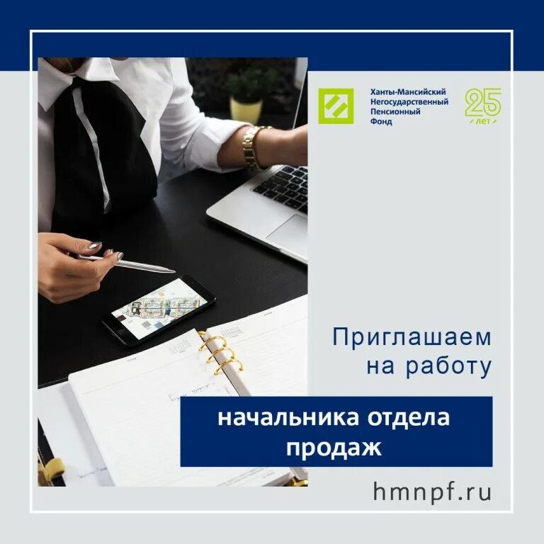 ханты мансийский нпф