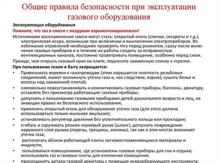 Инструкция пользования оборудованием