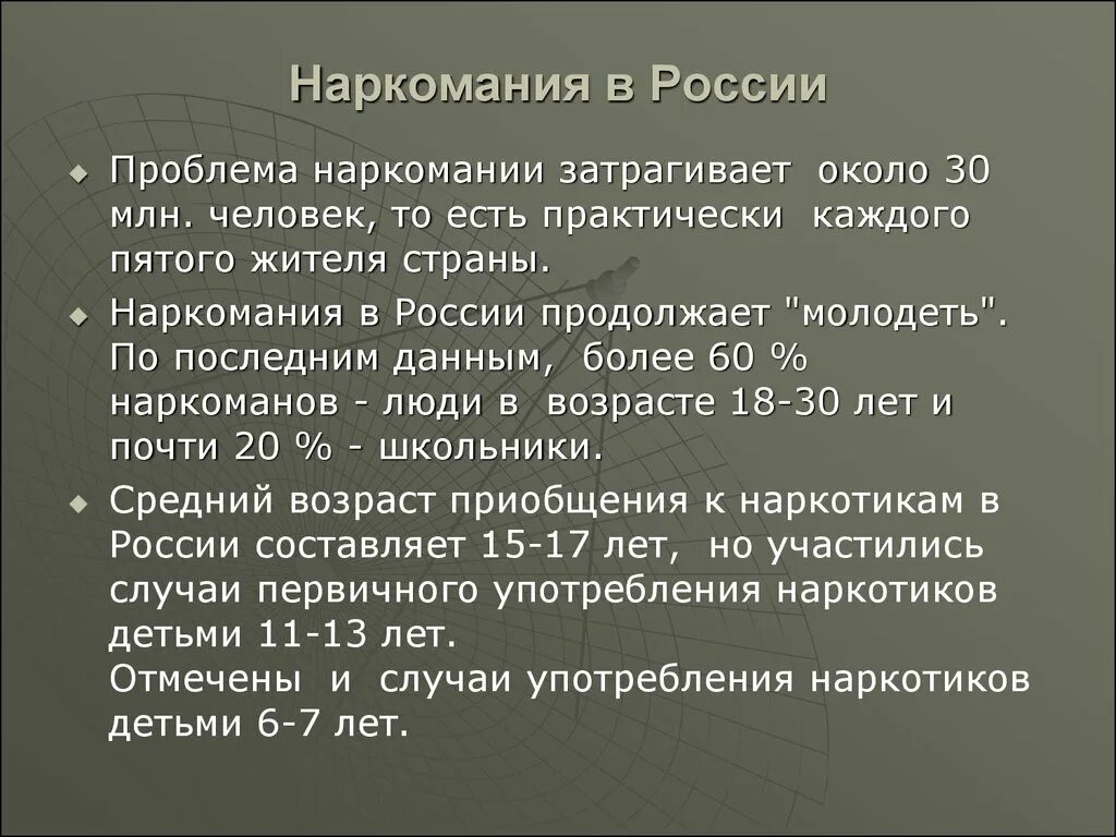 Проект на тему проблема наркомании среди подростков Проекты по профилактике наркомании среди молодежи