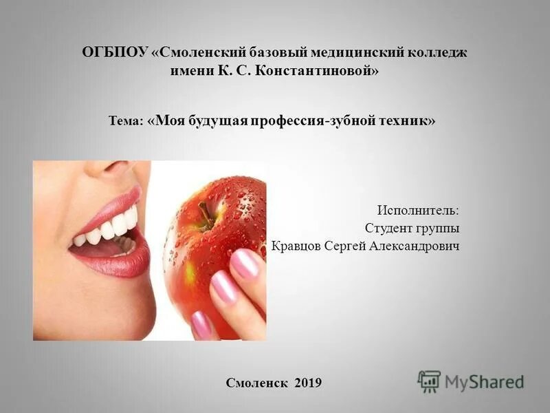 медицинский техникум смоленск. с. Worldskills смоленск 2021. с. смоленский базовый медицинский колледж имени константиновой.