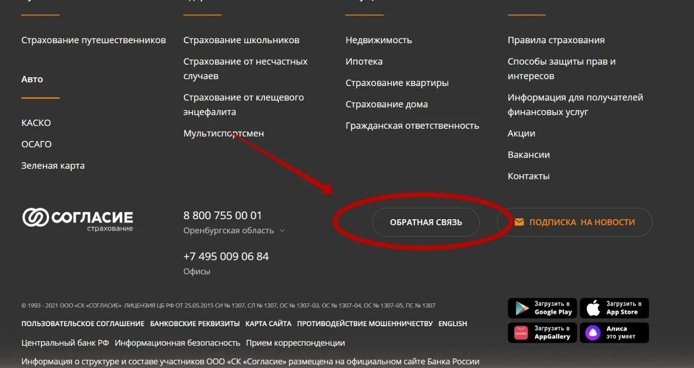 Согласие авторизация. Подвал сайта. Реквизиты в подвале сайта. Информация в подвале сайта. Как сделать подвал сайта.