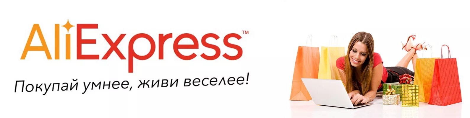 Реклама алиэкспресс с галкиным. Реклама алиэкспресс с галкиным. Aliexpress. Обложка алиэкспресс. Реклама алиэкспресс с галкиным.