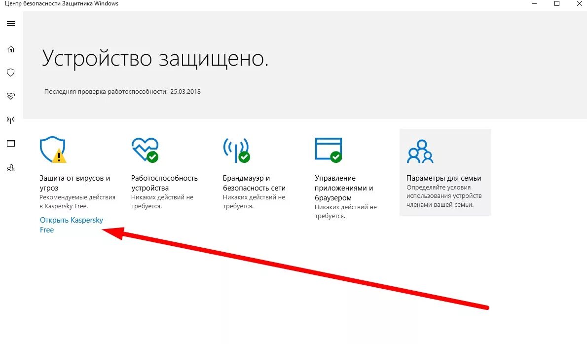 Отключить центр безопасности. Отключение антивируса. Центр безопасности защитника Windows. Отключить встроенный антивирус. Как выключить антивирус на Windows 10 встроенный.