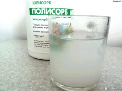Полисорб помогает от изжоги
