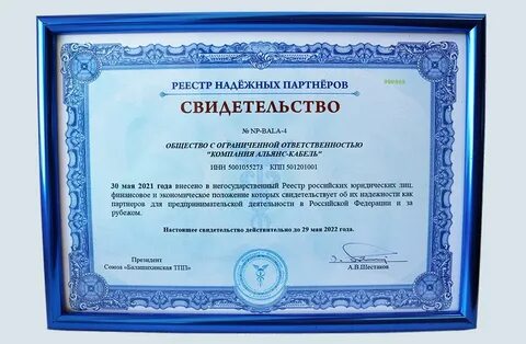 Общество с ограниченной ответственностью торговый