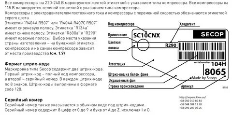 Расшифровка серийного номера