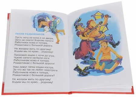 Песня ни кола ни двора