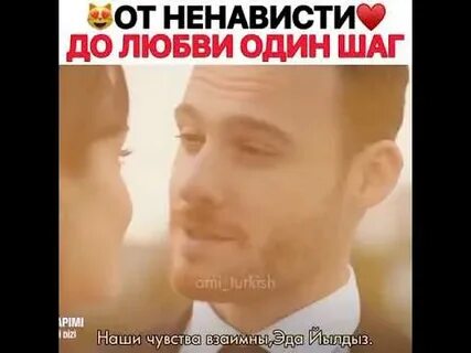 Фф от ненависти до любви один шаг