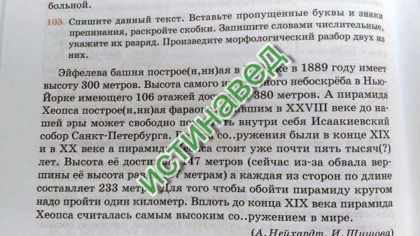 Спишите данные предложения. Дай списать. Спишите данные предложения. Зарница изложение 7 класс. Спишите данные предложения.