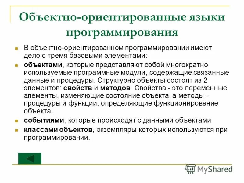 Объективно ориентированный язык программирования. Субектно ориентированное программирование. Объектно-ориентированное программирование методы. Языки объектно-ориентированного и визуального программирования. Объектно-ориентированное программирование (ооп).