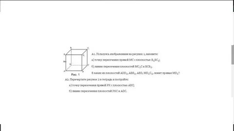 Какую из перечисленных плоскостей пересекает прямая рм