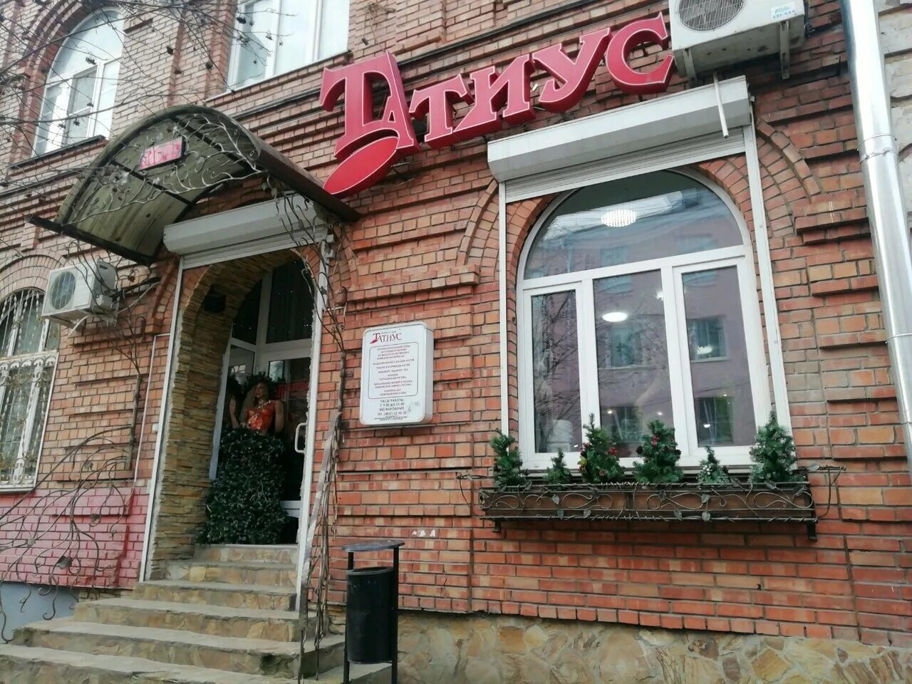 Оценить тверская
