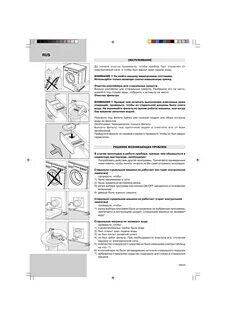 Ardo машины инструкция