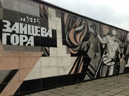 Музей на гора