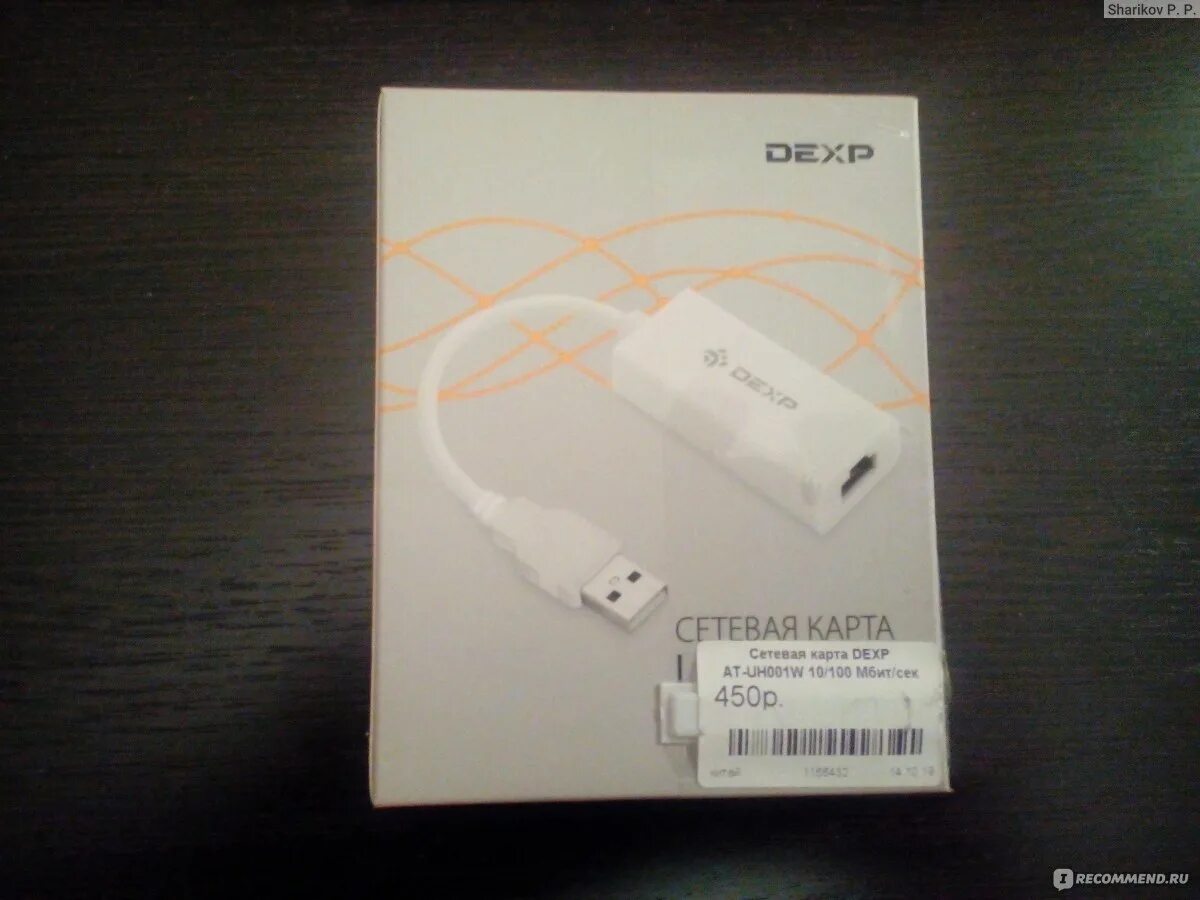 Сетевая карта dexp. Сетевая карта DEXP at-uh001b. Сетевой адаптер DEXP. DEXP at-uh001b. Адаптер сетевой DEXP at-ha007.