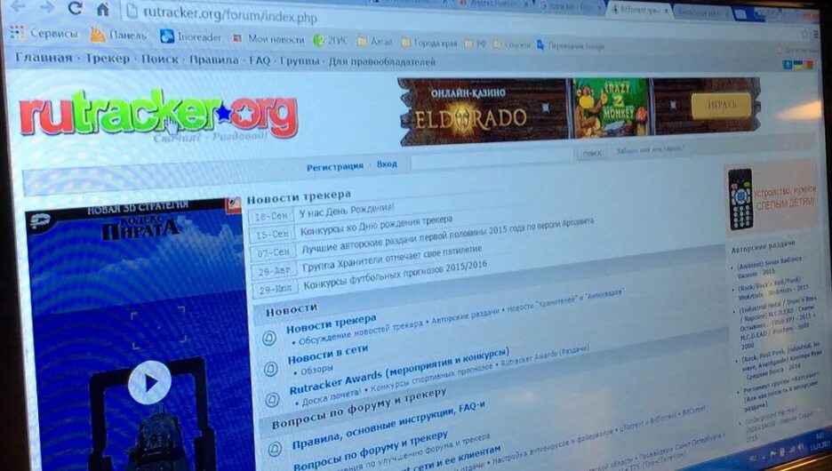 Рутрекер картинки. Сайт, который похож на rutracker. Rutracker org logo. Rutracker net forum