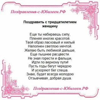 Поздравление с юбилеем 30 лет брату