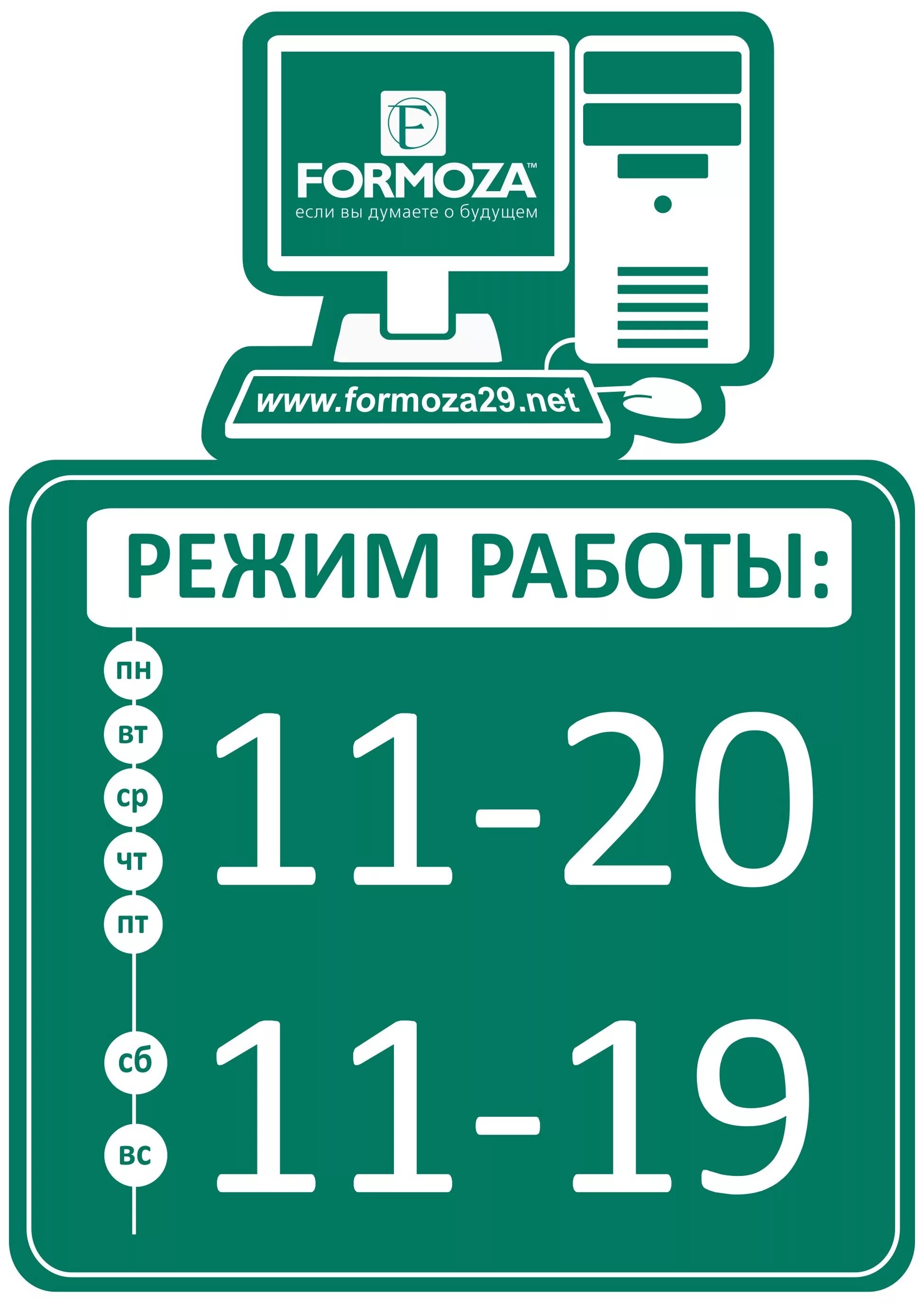 График работы. Часы работы. Rijim raboti. Режим работы логотип.