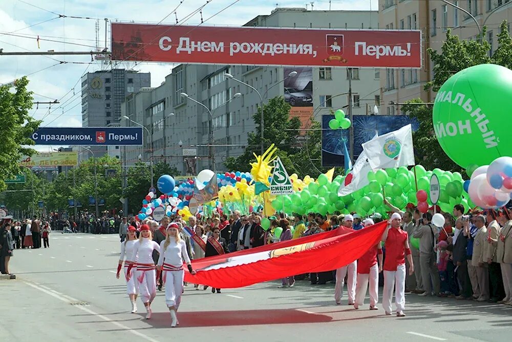 День города перми 300. День города в перми сегодня. Пермь день города эспланада. День города пермь. 12 июня день города пермь.