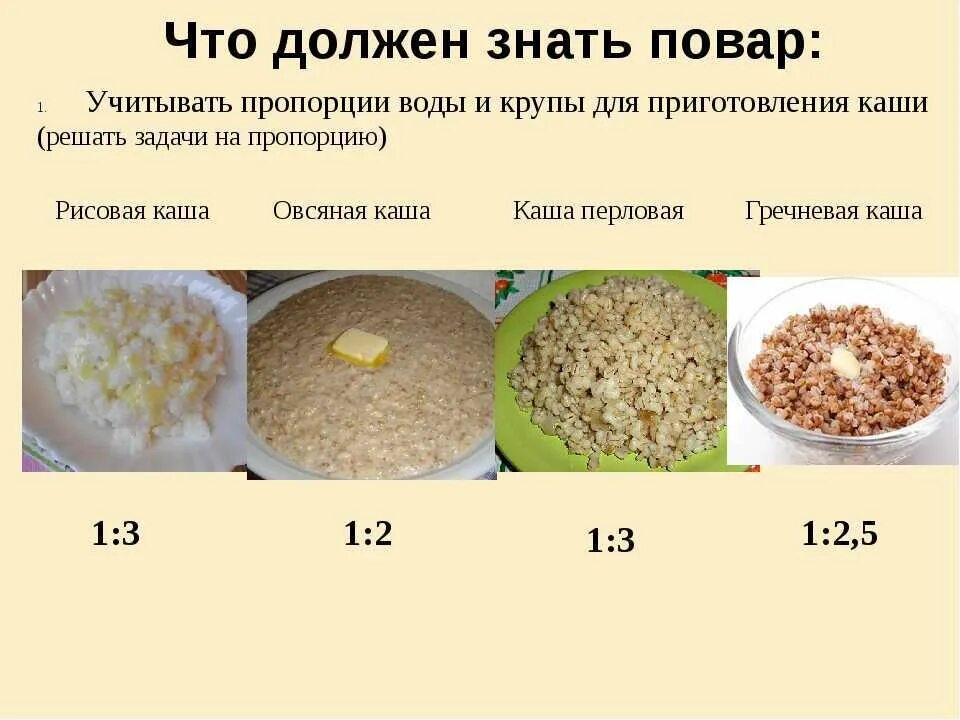 Сколько крупы то
