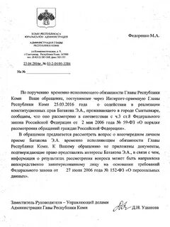 Письмо прием граждан