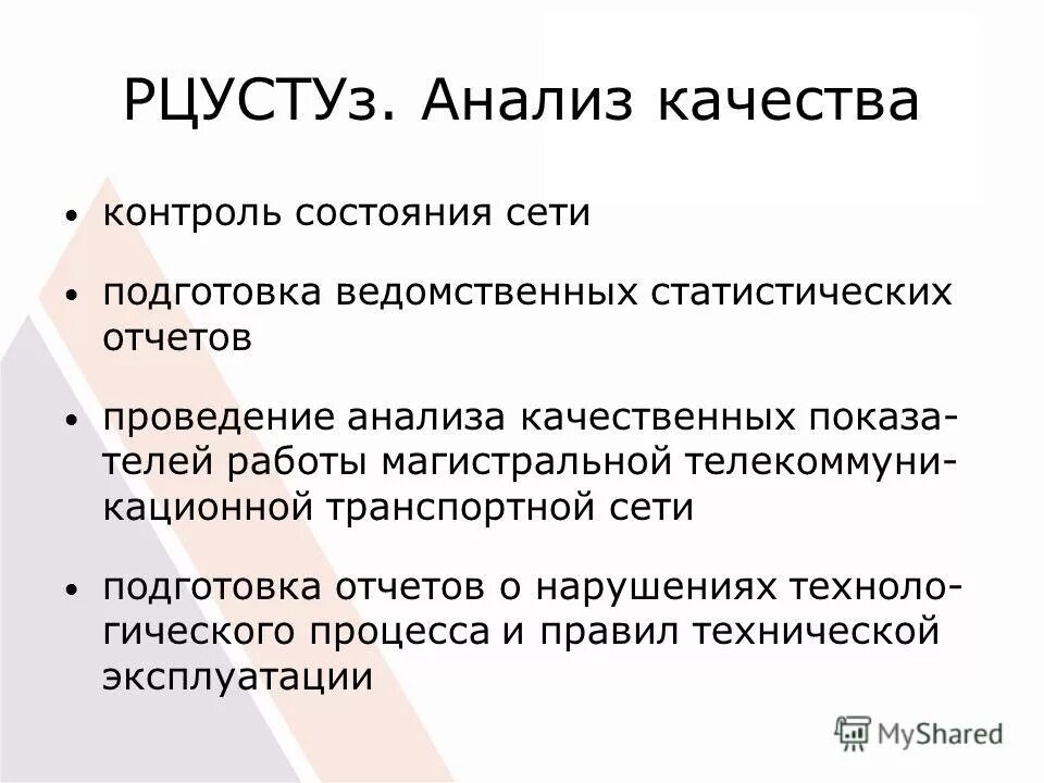 контроль и анализ проекта. контроль качества анализ. контроль качества в кдл. внутрилабораторный контроль качества. инструменты анализа качества.