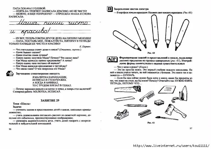 Лексика грамматика инструкция к выполнению теста ответ правильный. Лексический и грамматический материал английский. Лексика грамматика 3 класс. Чем отличается лексика от грамматики. В.