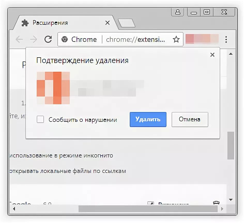 Google chrome всплывающие окна. Всплывающая реклама хром. Разрешить открытие всплывающих окон Chrome. Как убрать всплывающие подсказки в гугл хром. Как убрать расширение удалить прогу.