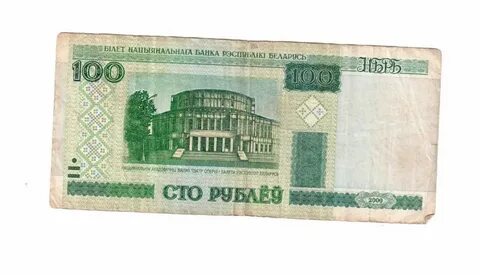 Белорусский 2000 год