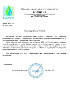 Русском строительная компания отзывы
