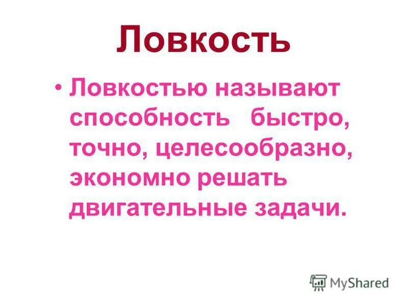 как можно назвать способность. способностью к различению цветов обладают. авторитет менеджмент. как можно назвать способность. власть это в менеджменте определение.