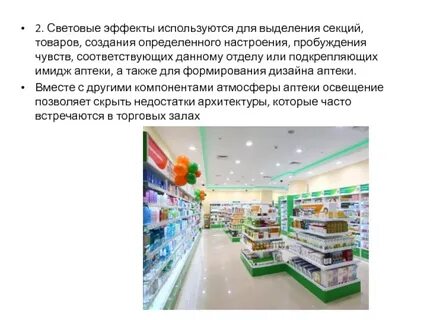 Атмосфера интернет магазин